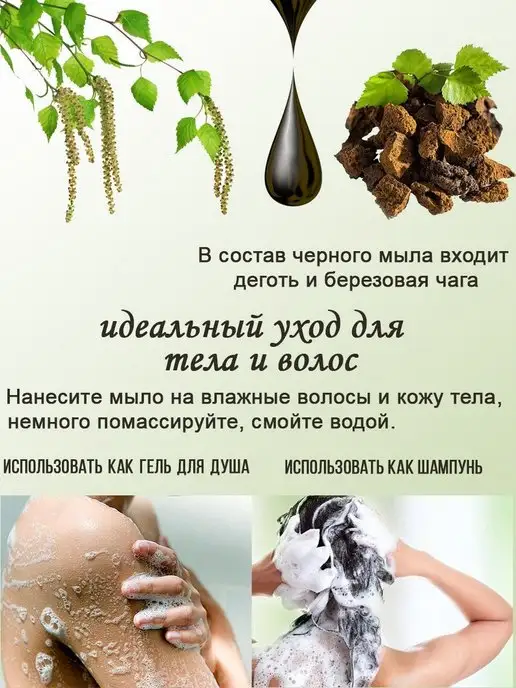 Рецепты Бабушки Агафьи Мыло для бани и душа Черное Агафьи для волос и тела 500 мл, 500 мл, фото 2