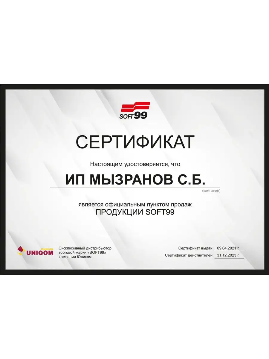 Краска-карандаш от царапин Soft99 KIZU PEN (белый перламутр) SOFT99  26085082 купить за 649 ₽ в интернет-магазине Wildberries