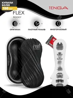 TENGA / Мастурбатор FLEX Rocky Black с плотным рельефом