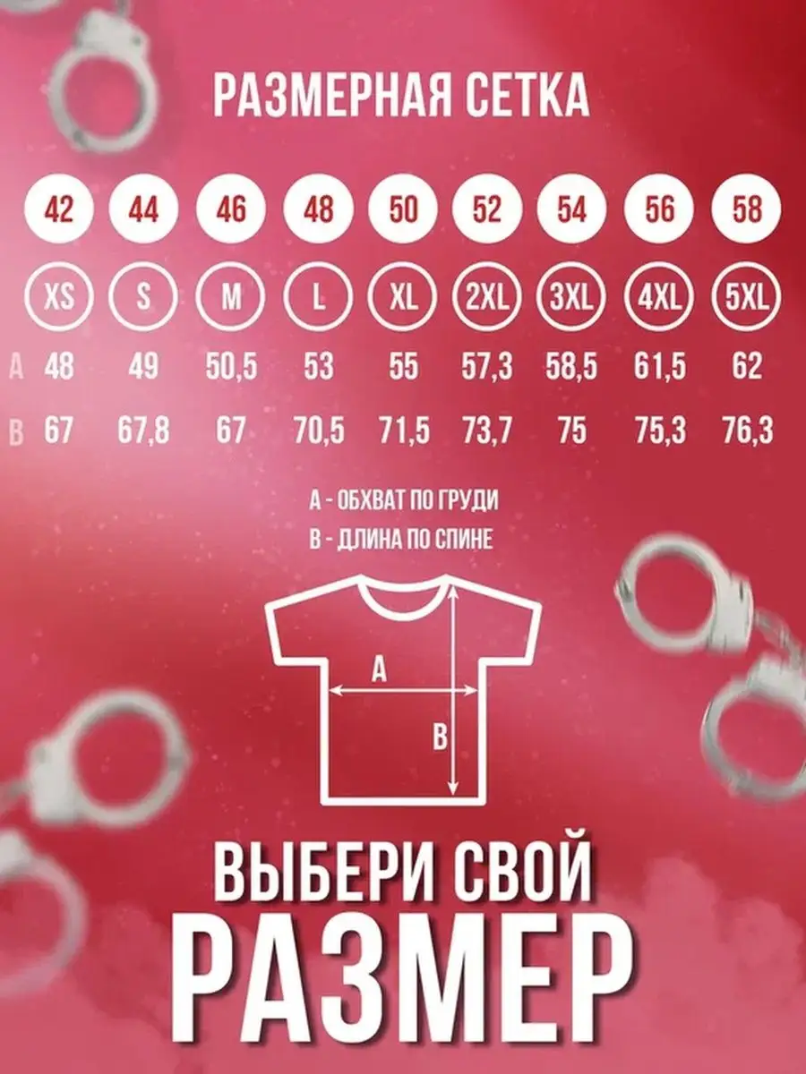Футболка женская Ла принт Заяц хаос &laquo;Секс наручники&raquo; смешная с приколом с принтом я надписью