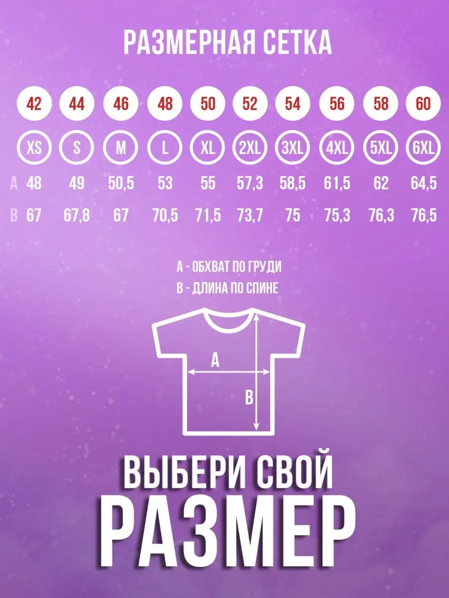 Футболка мужская Ла Принт Фламинго Яша &laquo;Рабская ночь&raquo; смешная с приколом с принтом с надписью