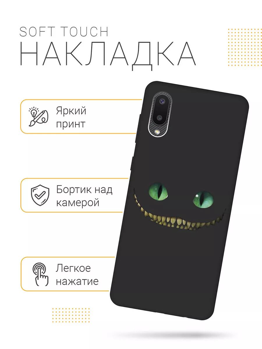 Чехол на Samsung Galaxy A02 Samsung 26094132 купить за 292 ₽ в  интернет-магазине Wildberries