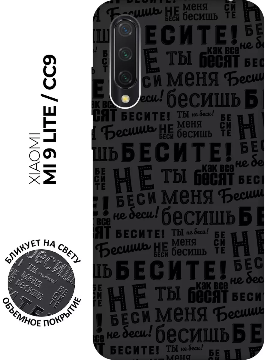 Чехол на Mi 9 Lite, CC9 Xiaomi 26099052 купить в интернет-магазине  Wildberries