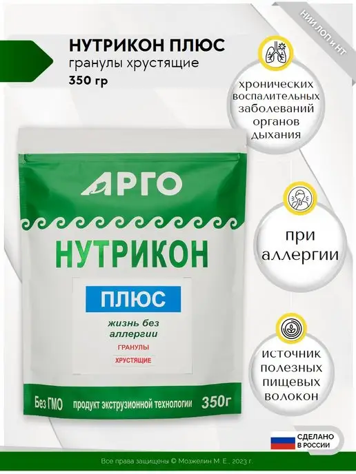 НИИ ЛОПиНТ Нутрикон Плюс клетчатка для похудения и слабительное, вариант