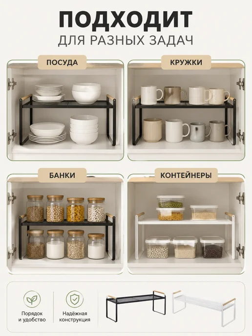 wow! home Полка на кухню подставка органайзер, черный, фото 4