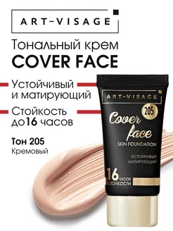 Тональный крем для лица матовый COVER FACE Art-Visage 26104213 купить за 393 ₽ в интернет-магазине Wildberries