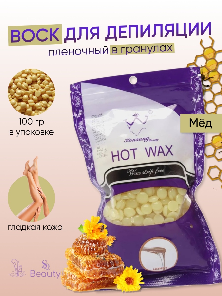 Воск для депиляции в гранулах 100 гр SQ Beauty 26105349 купить за 201 ₽ в  интернет-магазине Wildberries