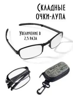 Очки лупа ART&SHOP 26106424 купить за 215 ₽ в интернет-магазине Wildberries