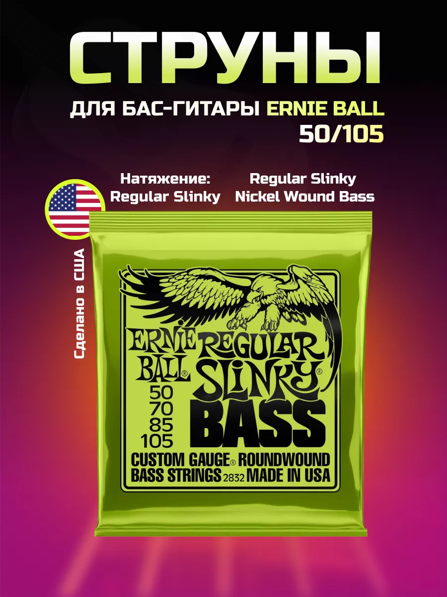 Ernie clearance ball 2832