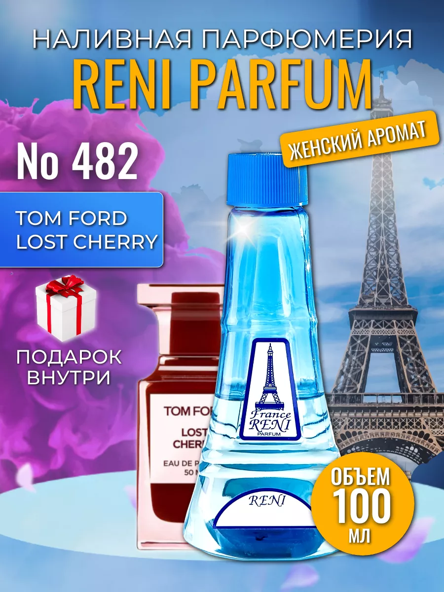 Духи разливные Рени 482 Lost Cherry RENI 26110640 купить за 1 218 ₽ в  интернет-магазине Wildberries