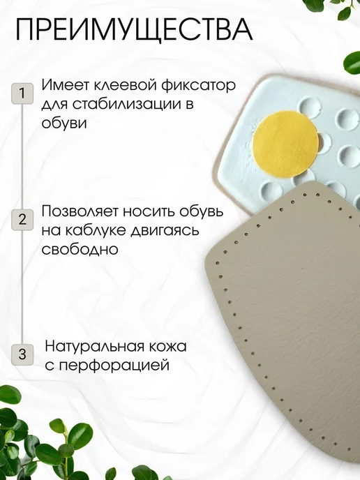Подпяточники из натуральной кожи, вариант, фото 2