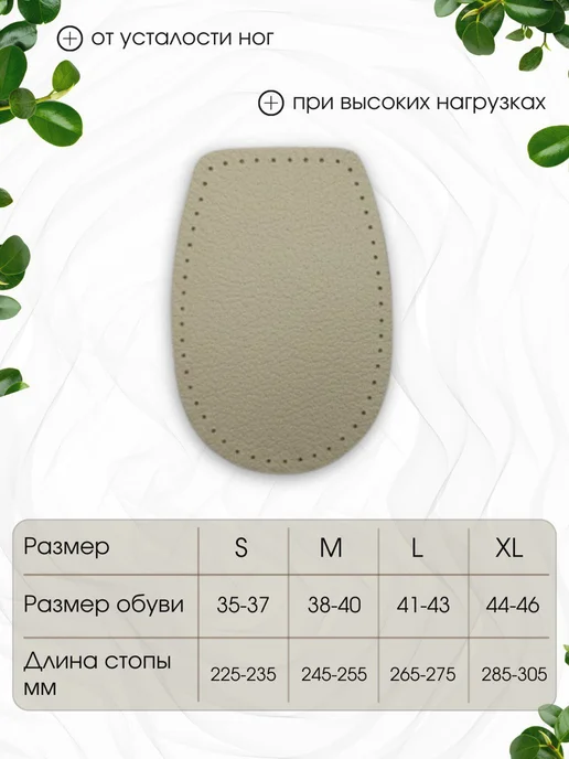 Подпяточники из натуральной кожи, вариант, фото 3