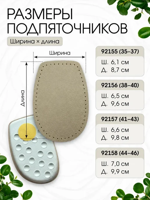 Подпяточники из натуральной кожи, вариант, фото 4