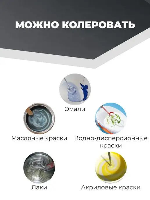 Arteko Колер Черный для краски универсальный №24, 100 мл, Артэко, 100 мл, фото 4