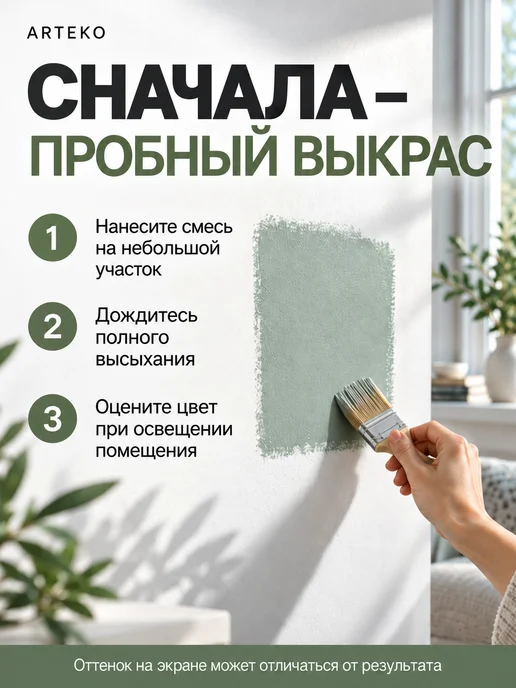 Arteko Колер для краски Лаванда универсальный №22, 100 мл, Артэко, 100 мл, фото 4