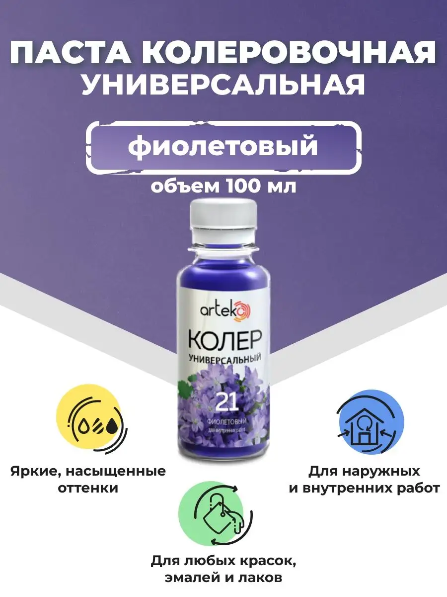 Универсальный...