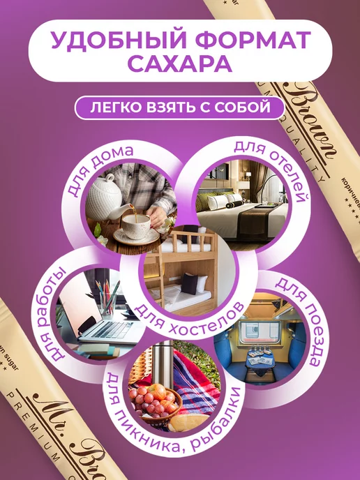 Mr.Brown Сахар порционный тростниковый 5гр Коробка 1кг, 5 г, 1 кг, фото 2