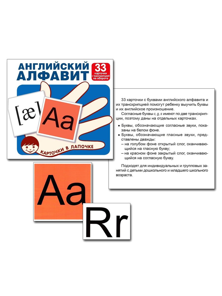 Развивающие карточки Английский алфавит ТЦ СФЕРА 26117679 купить за 158 ₽ в  интернет-магазине Wildberries