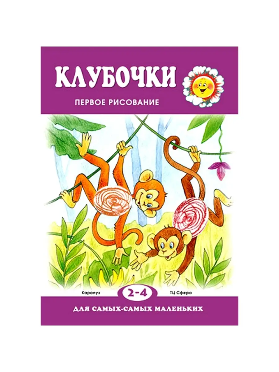 Детские игрушки