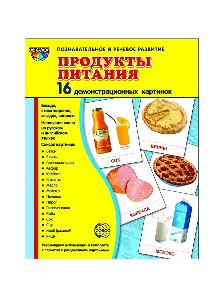 Поставка продуктов питания для детского сада( хлеб и хлебобулочные изделия)