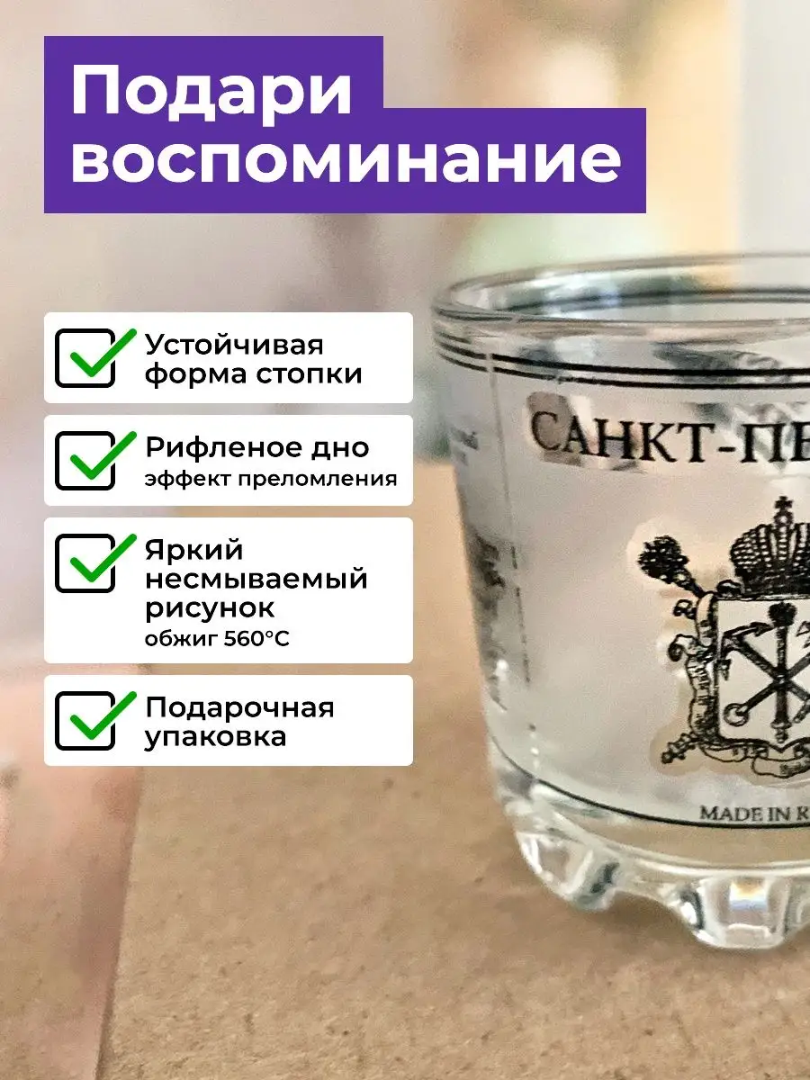 АБ Сувениры Рюмки для водки