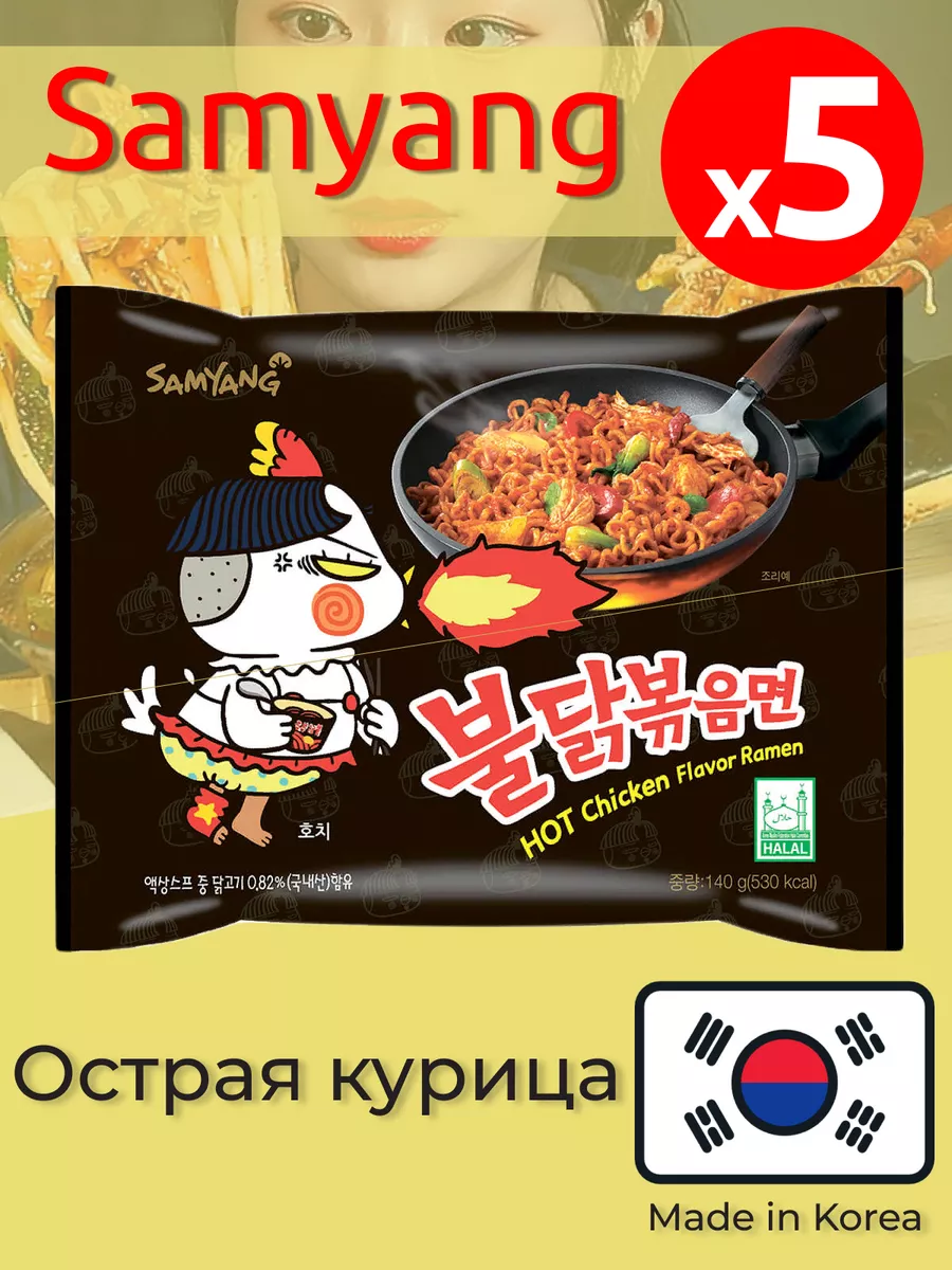 Лапша SamYang Buldak в ассортименте SamYang 26119165 купить в  интернет-магазине Wildberries