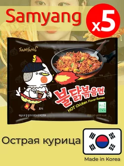 Лапша Buldak в ассортименте SamYang 26119165 купить за 782 ₽ в интернет-магазине Wildberries