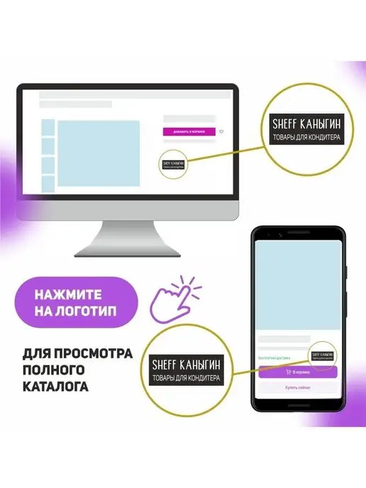 SHEFF КАНЫГИН / Мастика сахарная 500гр украшение для торта и выпечки, 500 г, фото 3