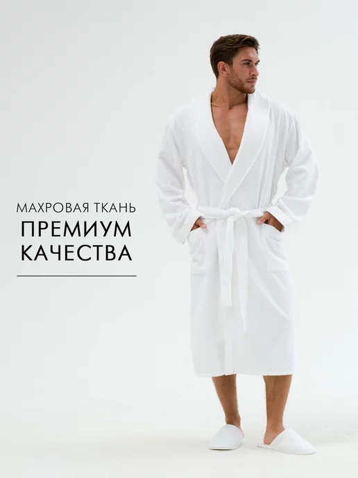 Росхалат Халат домашний мужской махровый банный с капюшоном, белый, фото 5