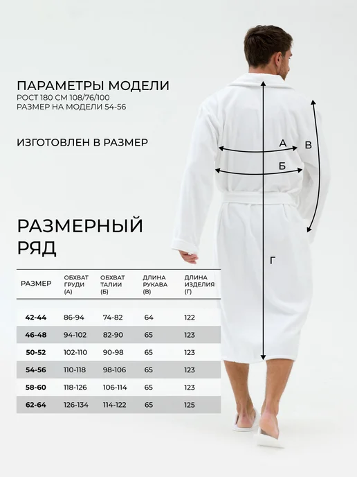 Росхалат Халат домашний мужской махровый банный с капюшоном, белый, фото 8