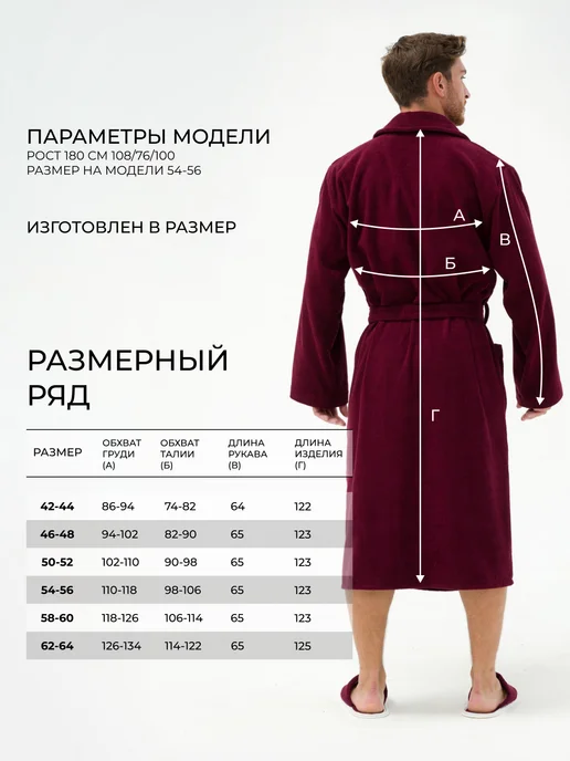 Росхалат Халат домашний мужской махровый банный с капюшоном, красный, фото 5
