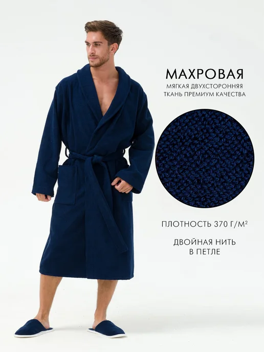 Росхалат Халат домашний мужской махровый банный с капюшоном, синий, фото 2