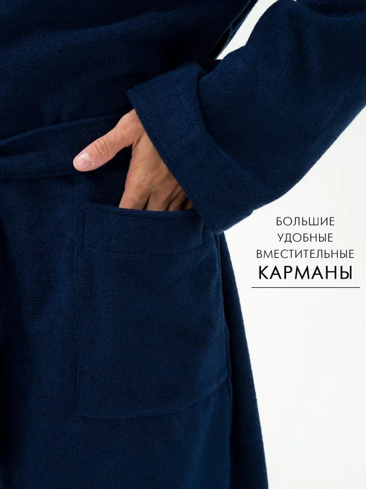 Росхалат Халат домашний мужской махровый банный с капюшоном, синий, фото 5