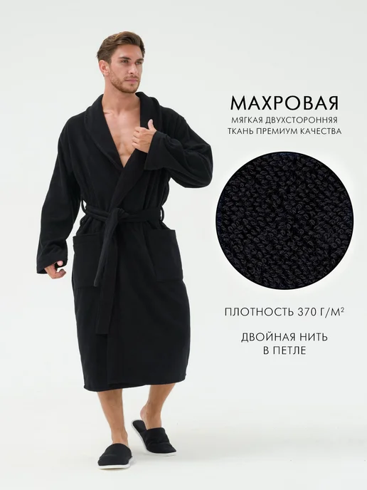 Росхалат Халат домашний мужской махровый банный с капюшоном, черный, фото 2