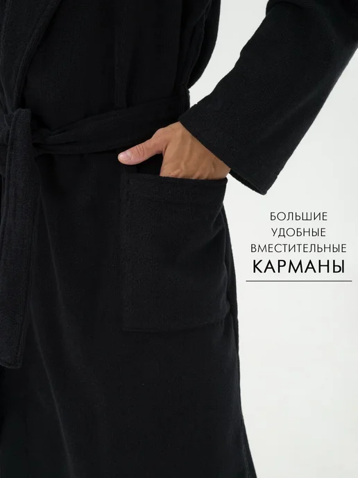 Росхалат Халат домашний мужской махровый банный с капюшоном, черный, фото 7