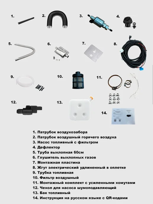 Air Climate Автономный воздушный отопитель 12В 2кВт с климат-контролем, вариант, фото 2