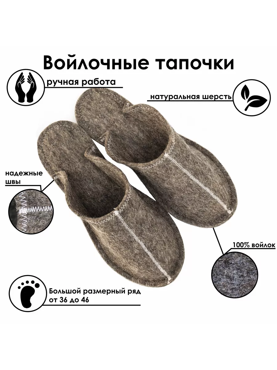 Тапочки