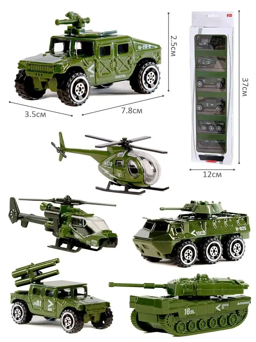 Набор металлических машинок военная техника 6 шт WiMi 26122691 купить в  интернет-магазине Wildberries