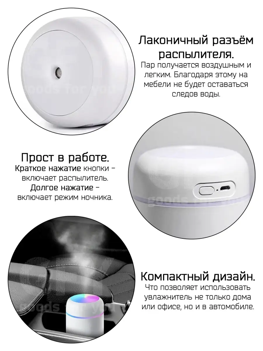 Увлажнитель воздуха/Портативный/H2O/Премиум-качество GOODS FOR YOU 26123509  купить в интернет-магазине Wildberries