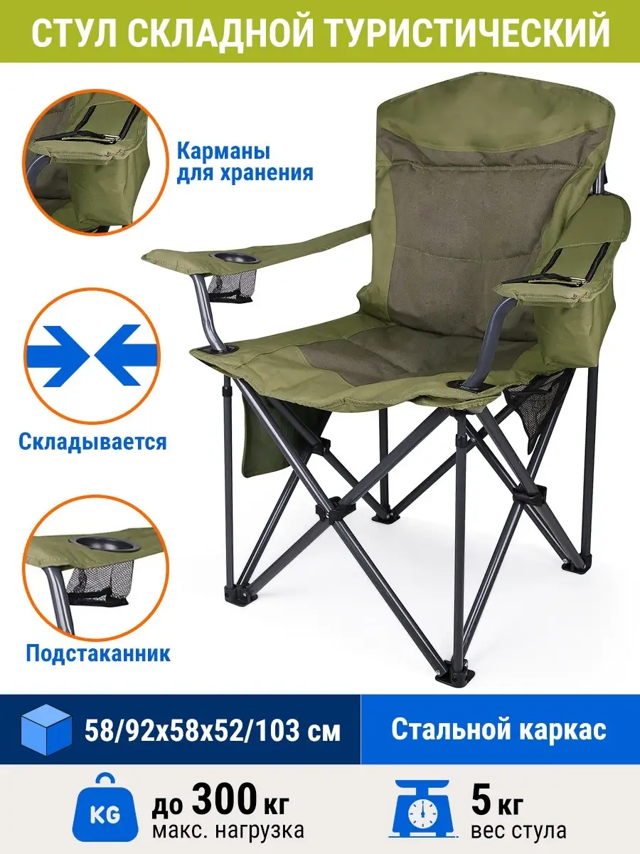 Стул складной ProfiCamp 26123732 купить за 5 065 ₽ в интернет-магазине  Wildberries