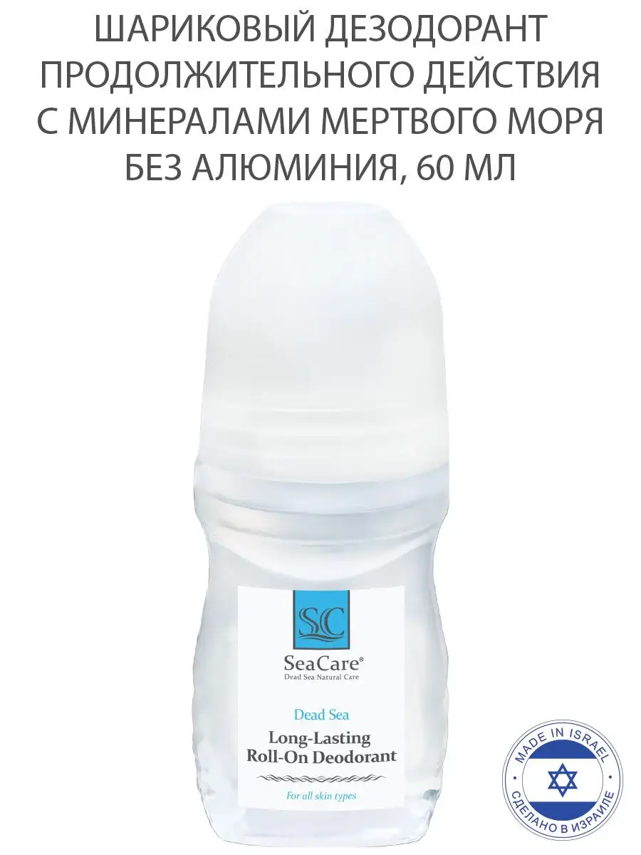 Дезодорант шариковый продолжительного действия женский