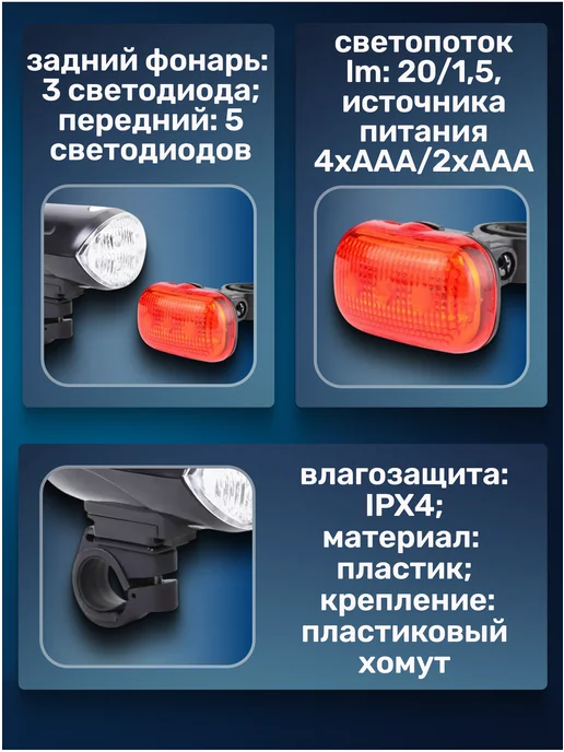 STG Фонарик на велосипед передний и задний, комплект, черный, фото 2