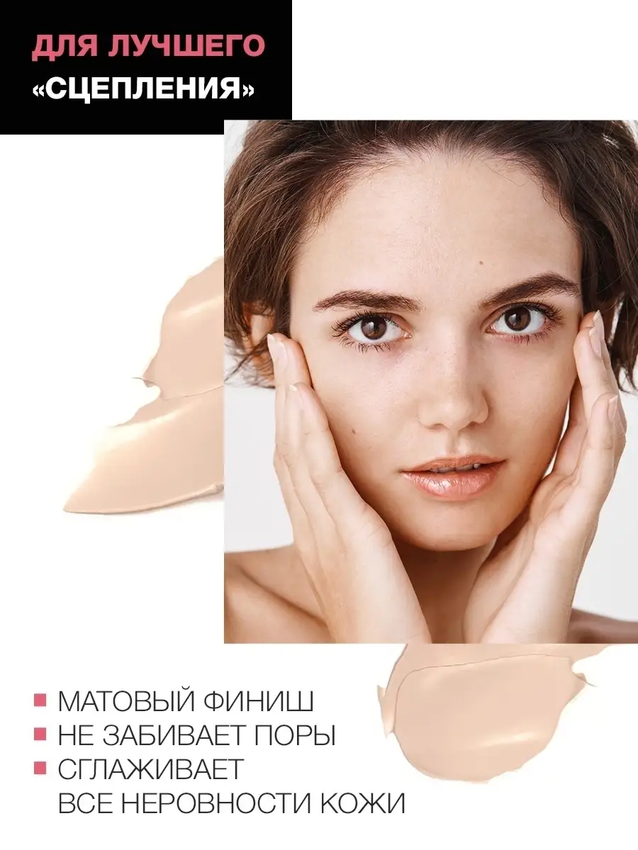 Праймер д/макияжа One Step Skin Perfector 30 ml CATRICE 26125723 купить в  интернет-магазине Wildberries