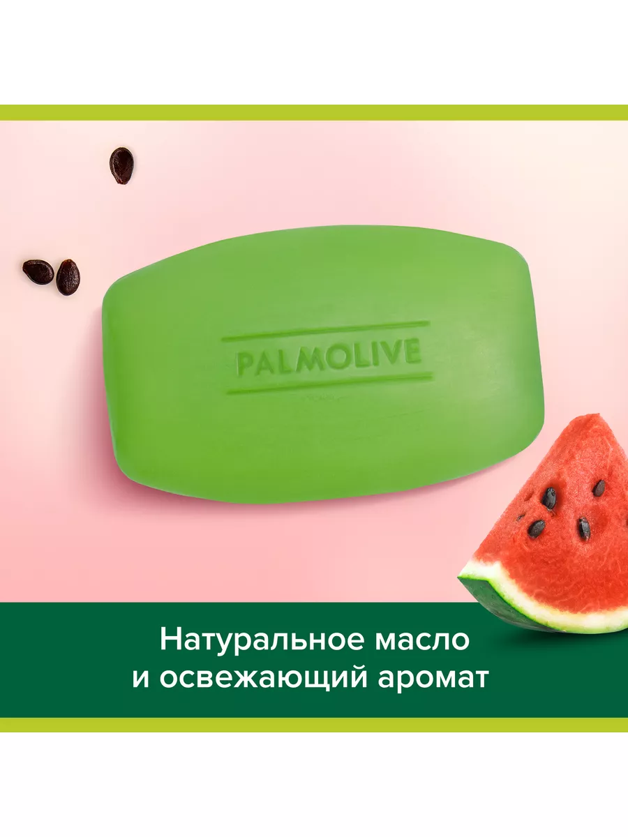 Твердое мыло Sharme soap арбуз от Гринвей — купить — заказать