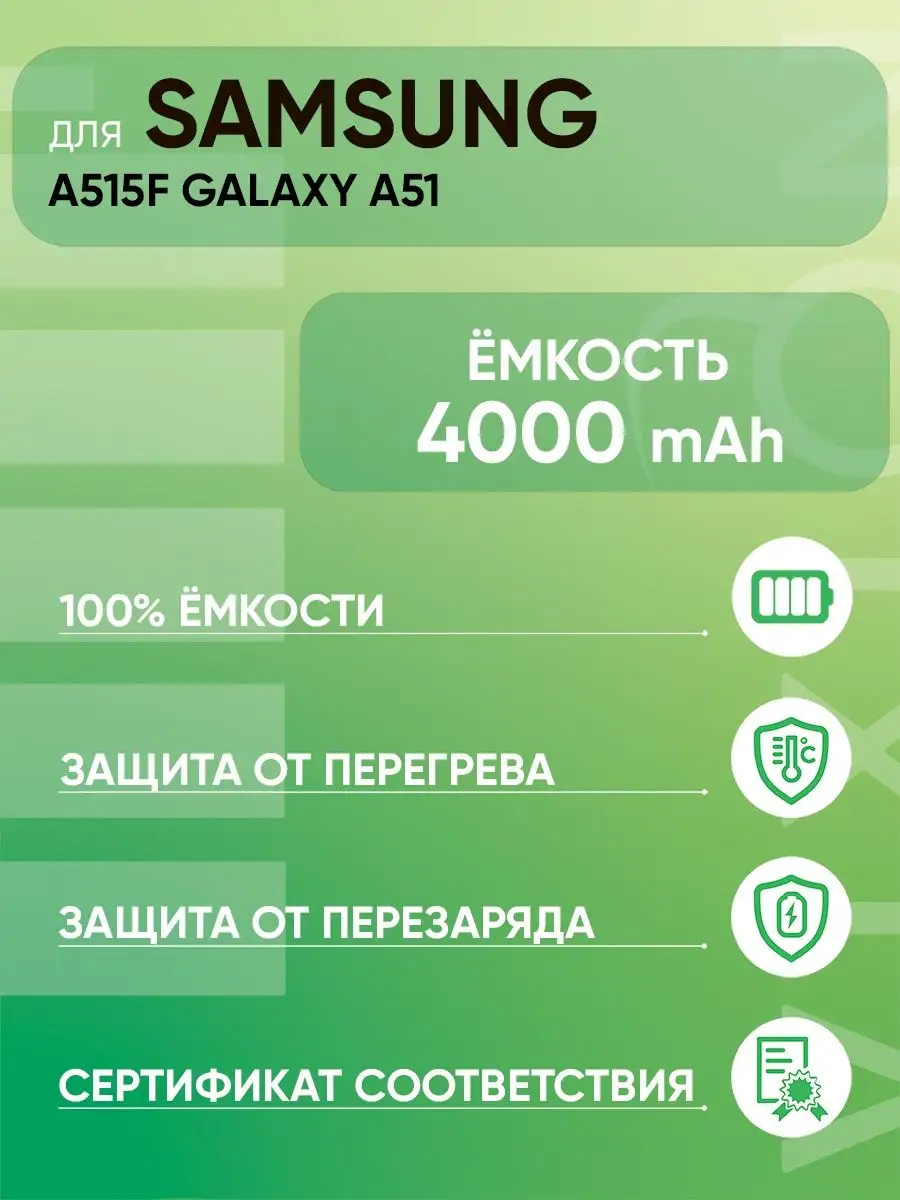 Аккумулятор для Samsung A515F Galaxy A51 (EB-BA515ABY) Vixion 26126908  купить за 1 068 ₽ в интернет-магазине Wildberries