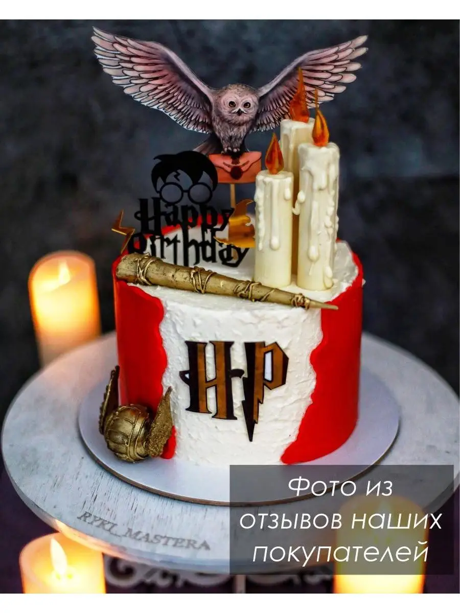 Accio Украшение декор для торта топпер Гарри Поттер, 1 шт