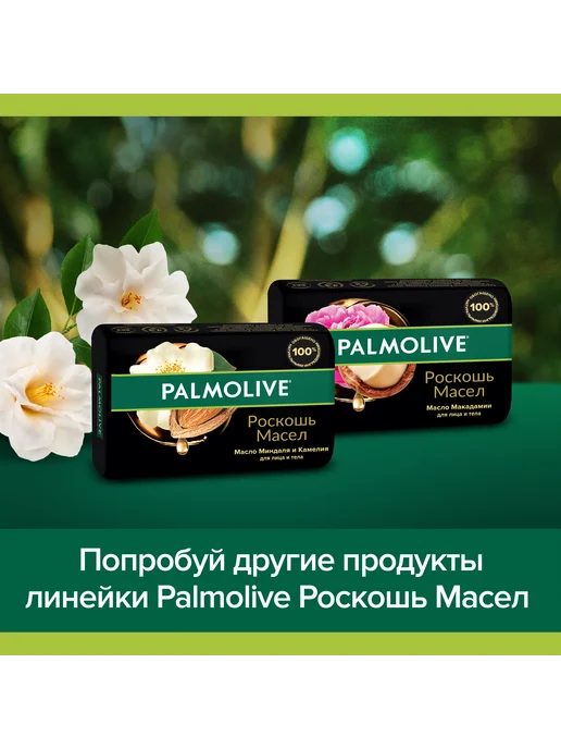 PALMOLIVE Туалетное мыло для лица, рук и тела, 6шт по 90г, 6 шт, 90 г, фото 4