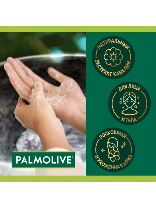 PALMOLIVE Туалетное мыло для лица, рук и тела, 6шт по 90г, 6 шт, 90 г, фото 5