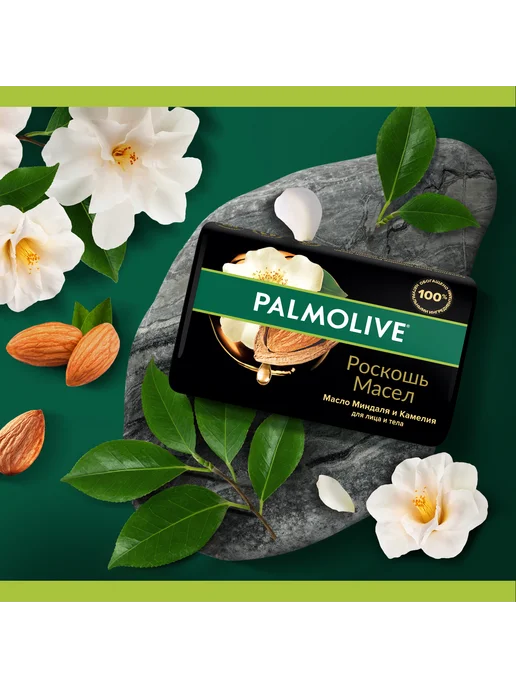 PALMOLIVE Туалетное мыло для лица, рук и тела, 6шт по 90г, 6 шт, 90 г, фото 6