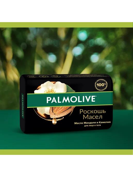 PALMOLIVE Туалетное мыло для лица, рук и тела, 6шт по 90г, 6 шт, 90 г, фото 7